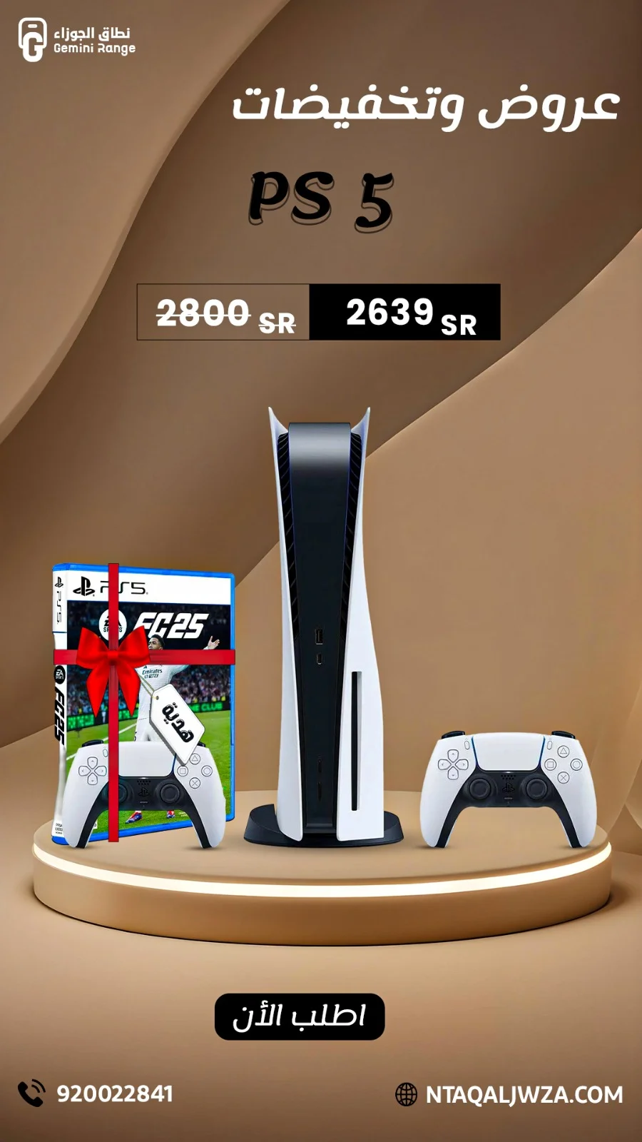 العرض الاول