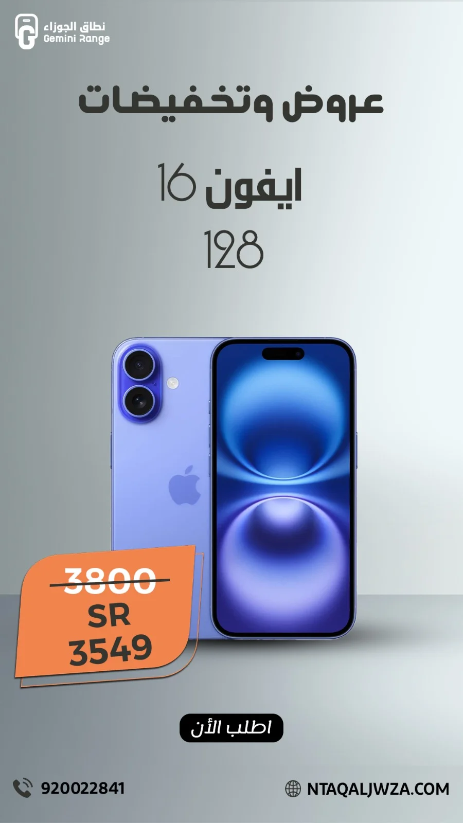 العرض الثاني