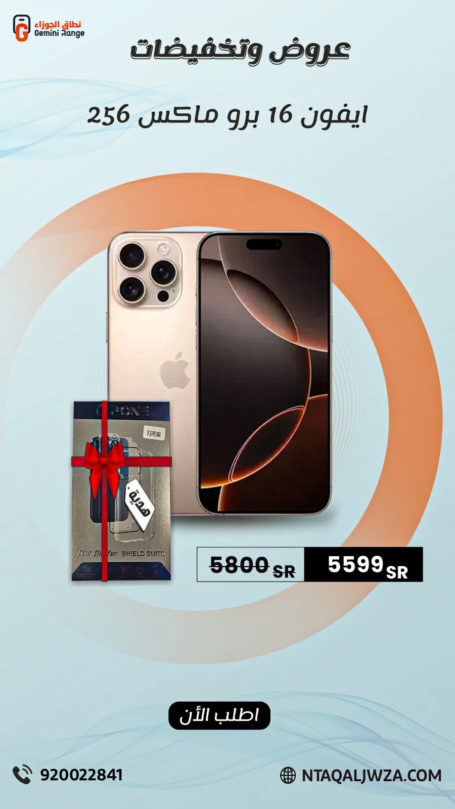 العرض الثالث